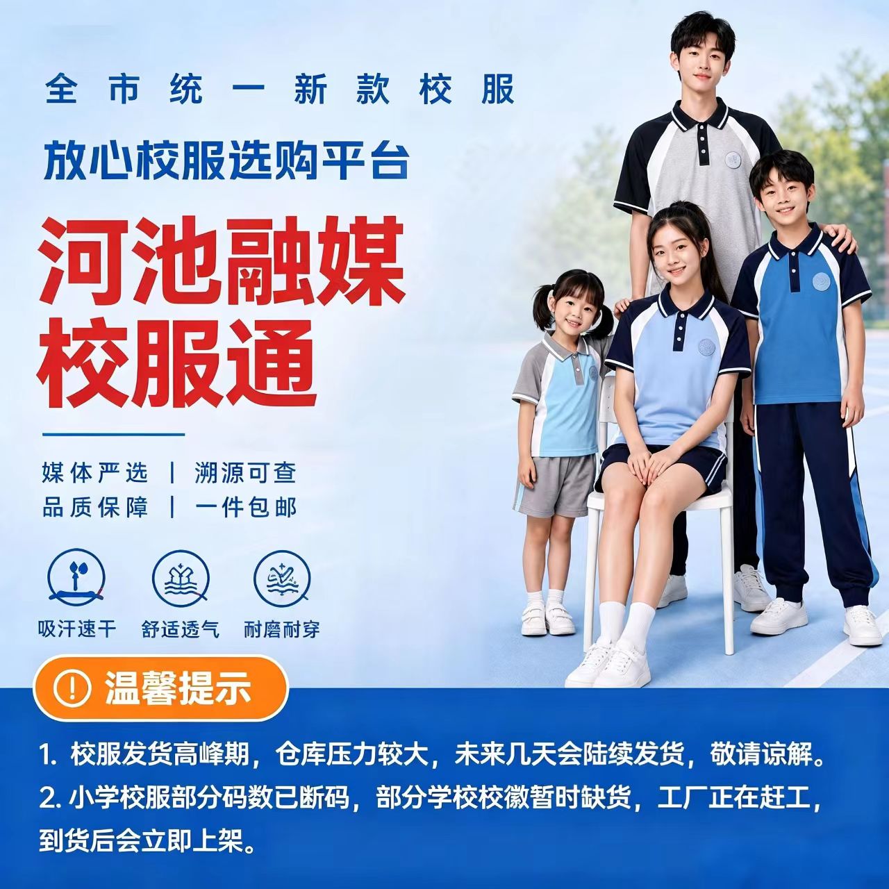 竖向广告